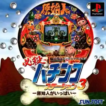 Hissatsu Pachinko Station 3 - Genshijin ga Ippai (JP)-PlayStation